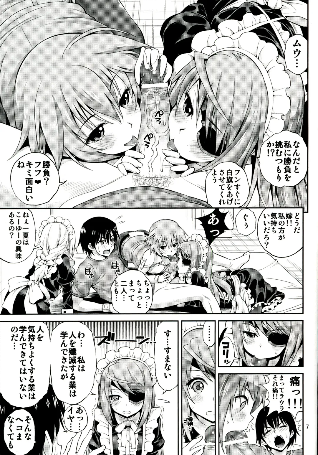 [Yahiro Pochi] SHE IS A TECHNICIAN Fhentai - Page 7