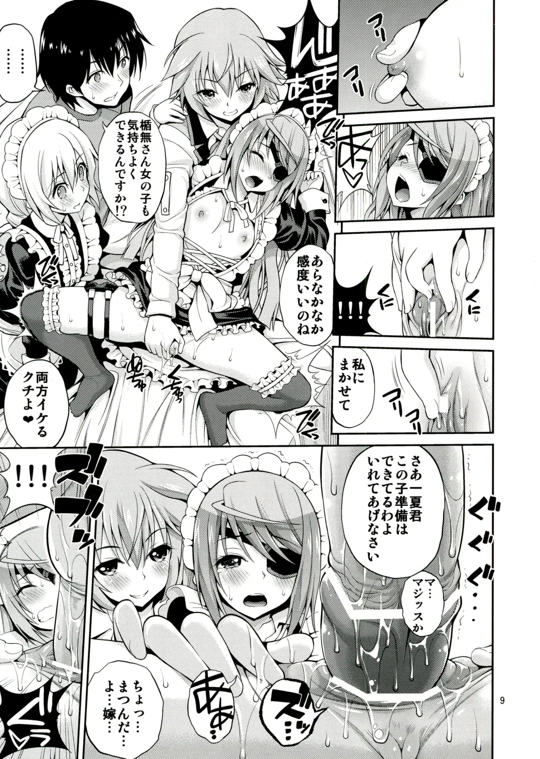 [Yahiro Pochi] SHE IS A TECHNICIAN Fhentai - Page 9