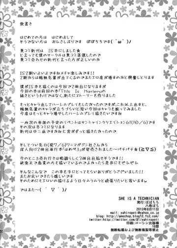 [Yahiro Pochi] SHE IS A TECHNICIAN Fhentai - Page 22