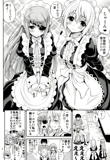 [Yahiro Pochi] SHE IS A TECHNICIAN Fhentai - Page 6