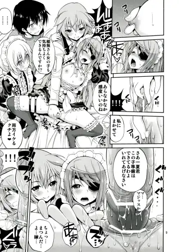 [Yahiro Pochi] SHE IS A TECHNICIAN Fhentai - Page 9