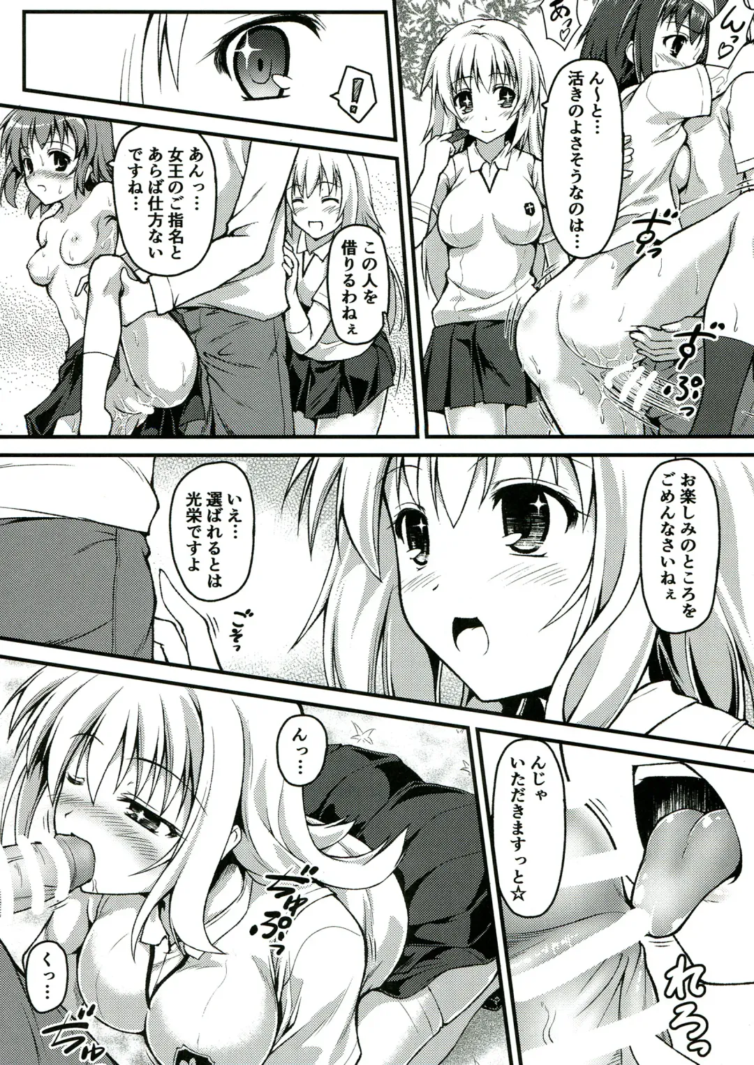 [Onsoku Zekuu] Gishoku Houran Fhentai - Page 9