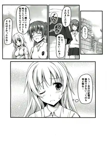 [Onsoku Zekuu] Gishoku Houran Fhentai - Page 24