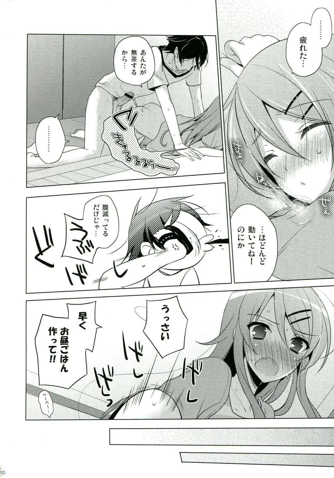 [Mitsu King] ANOTHER WORLD Fhentai - Page 10