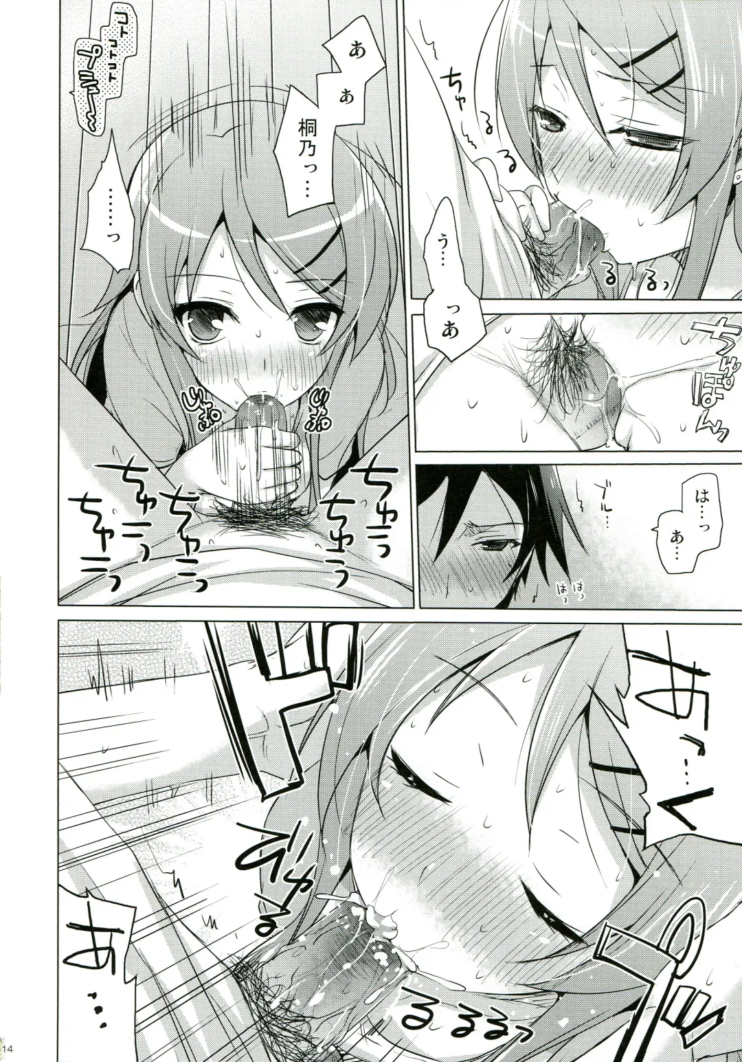 [Mitsu King] ANOTHER WORLD Fhentai - Page 14