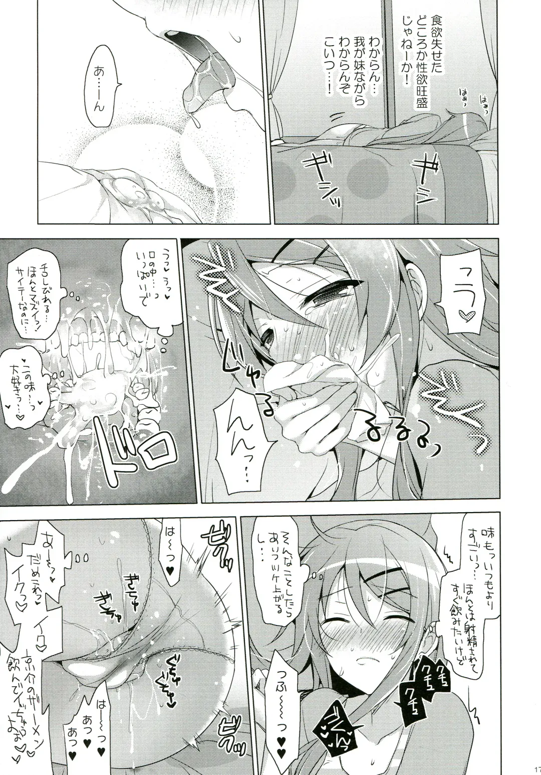 [Mitsu King] ANOTHER WORLD Fhentai - Page 17