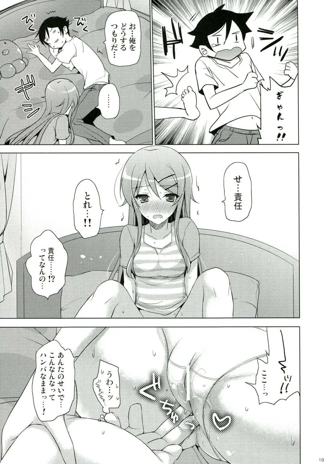 [Mitsu King] ANOTHER WORLD Fhentai - Page 19