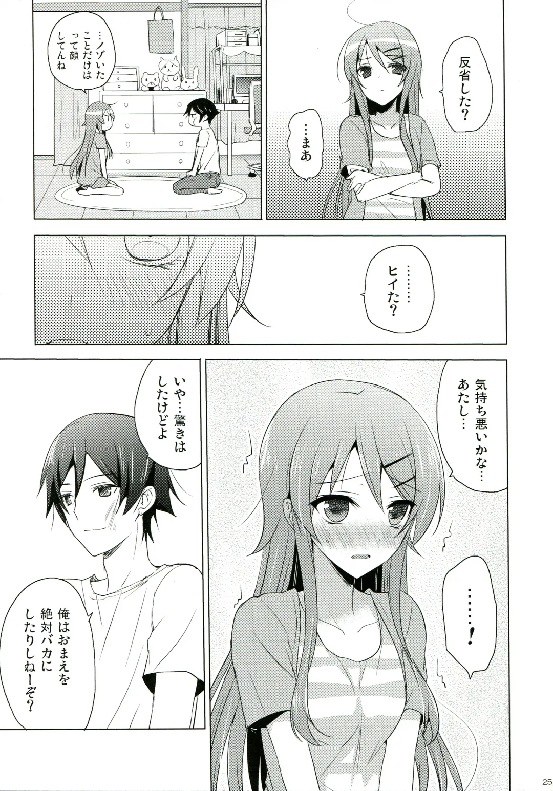 [Mitsu King] ANOTHER WORLD Fhentai - Page 25