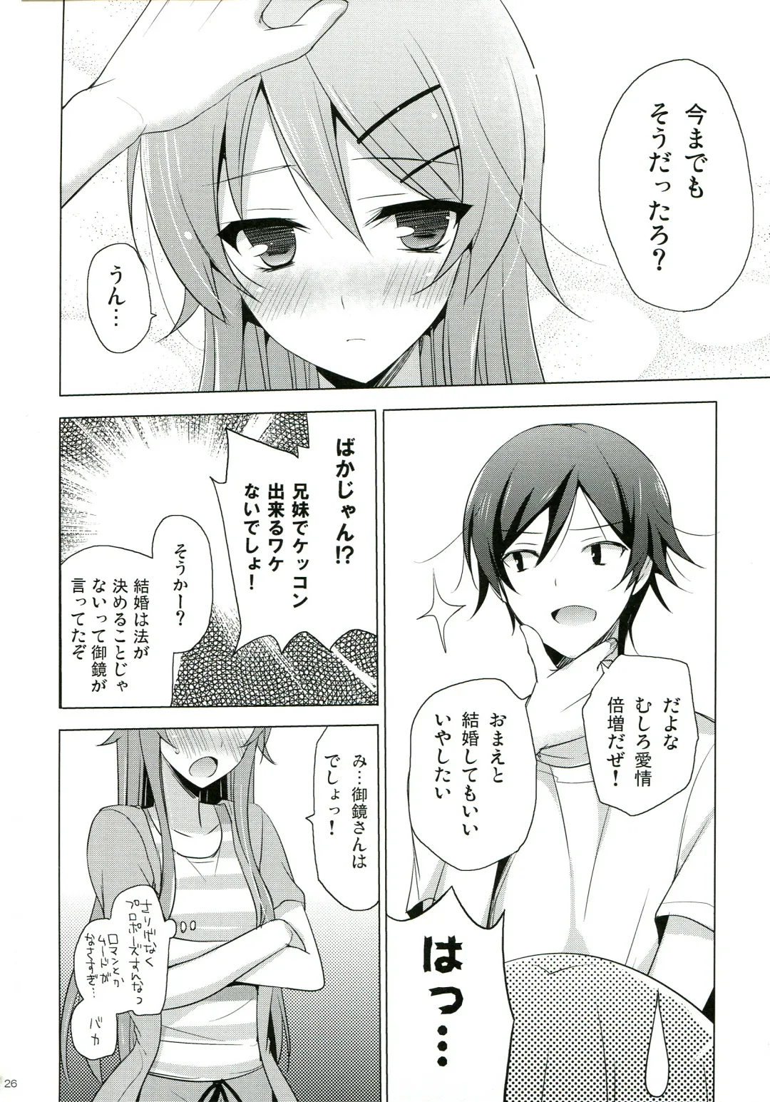 [Mitsu King] ANOTHER WORLD Fhentai - Page 26