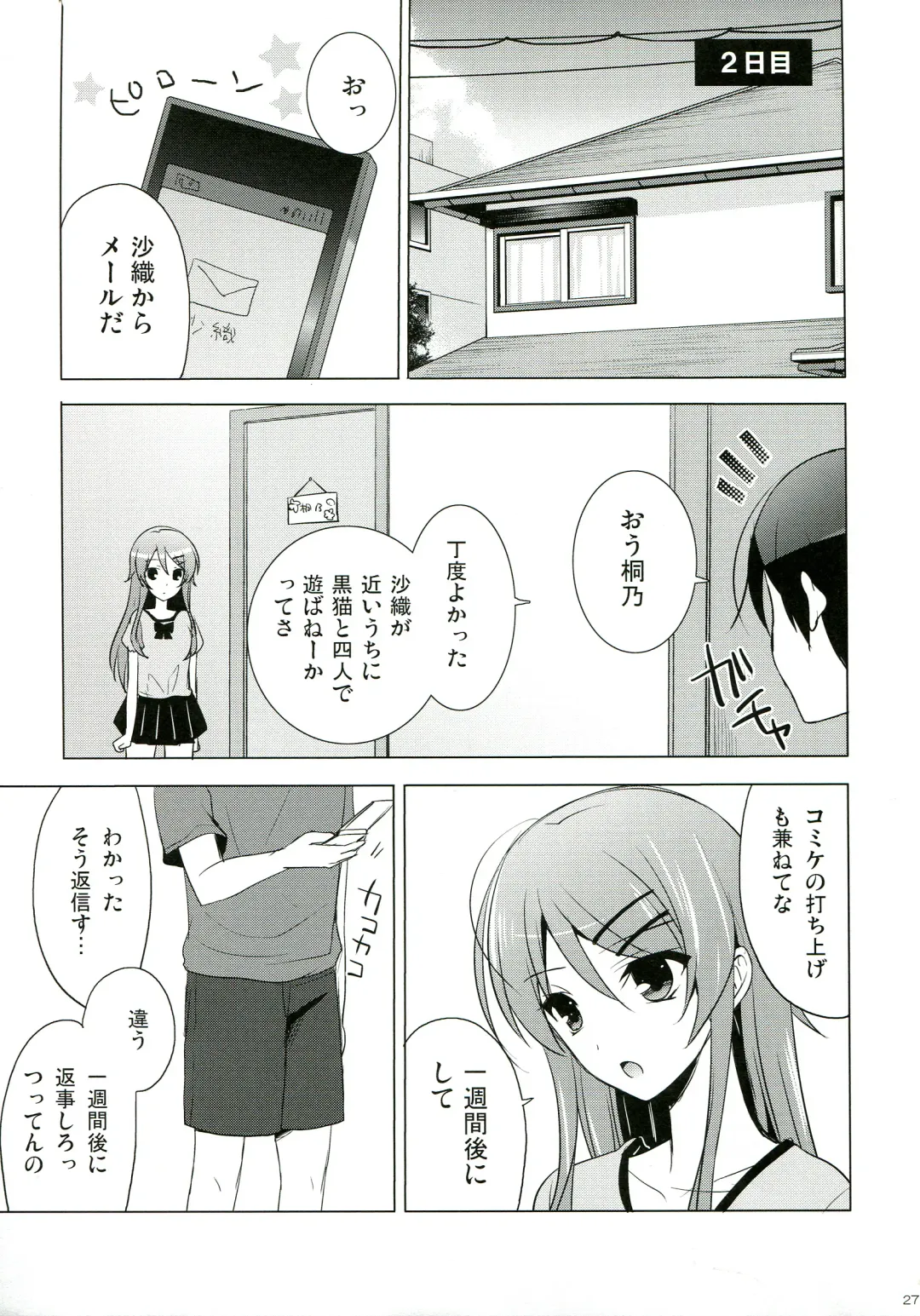 [Mitsu King] ANOTHER WORLD Fhentai - Page 27