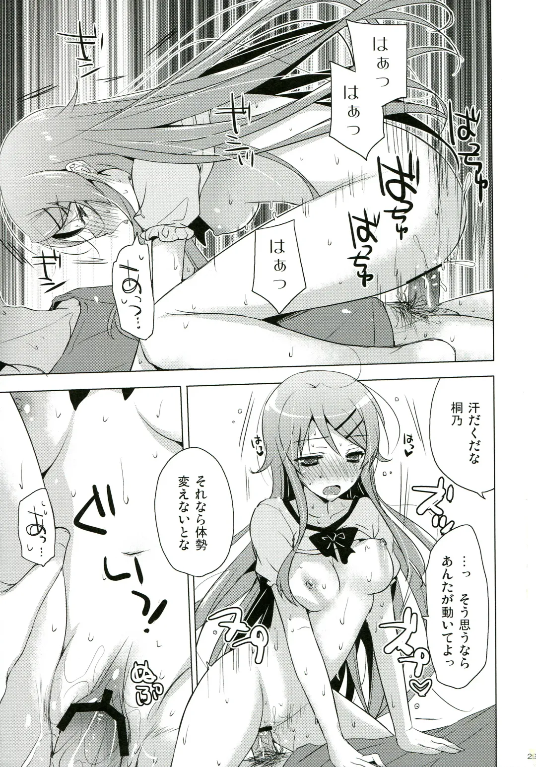 [Mitsu King] ANOTHER WORLD Fhentai - Page 29