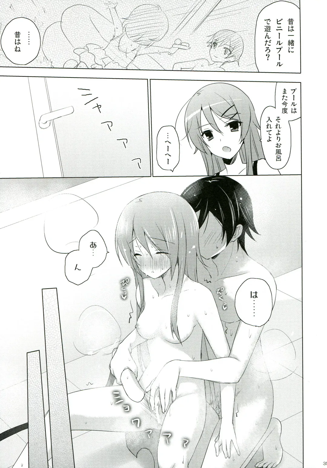 [Mitsu King] ANOTHER WORLD Fhentai - Page 35