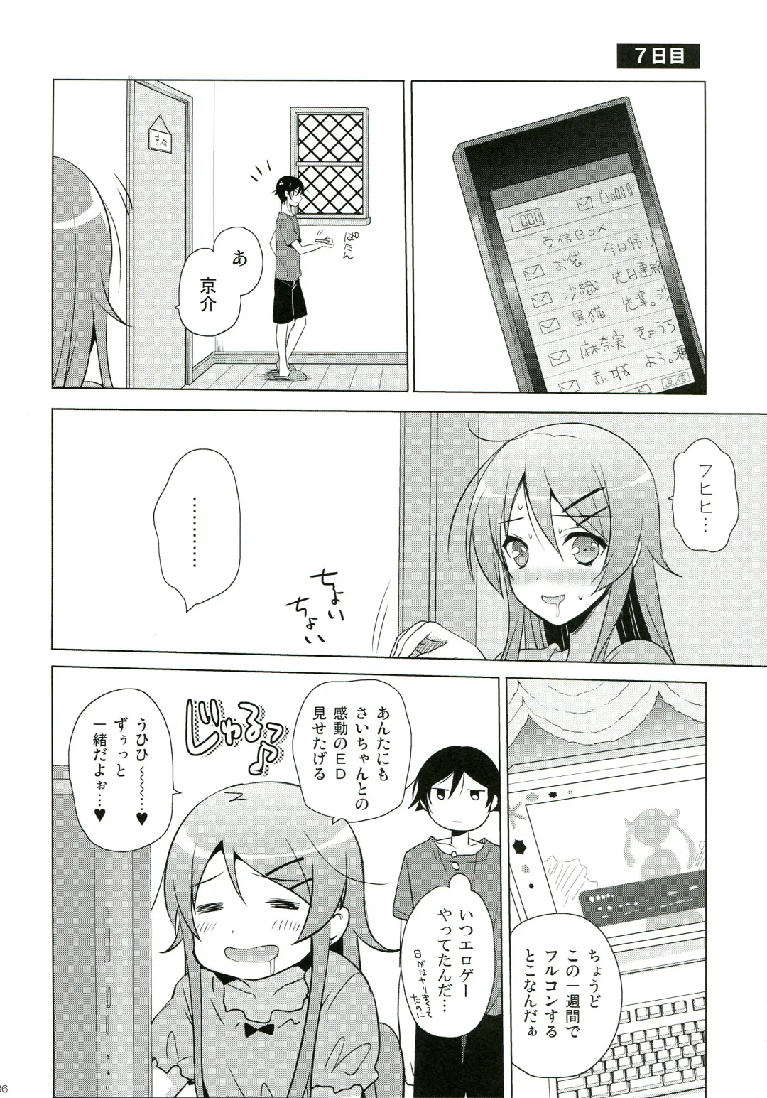 [Mitsu King] ANOTHER WORLD Fhentai - Page 36