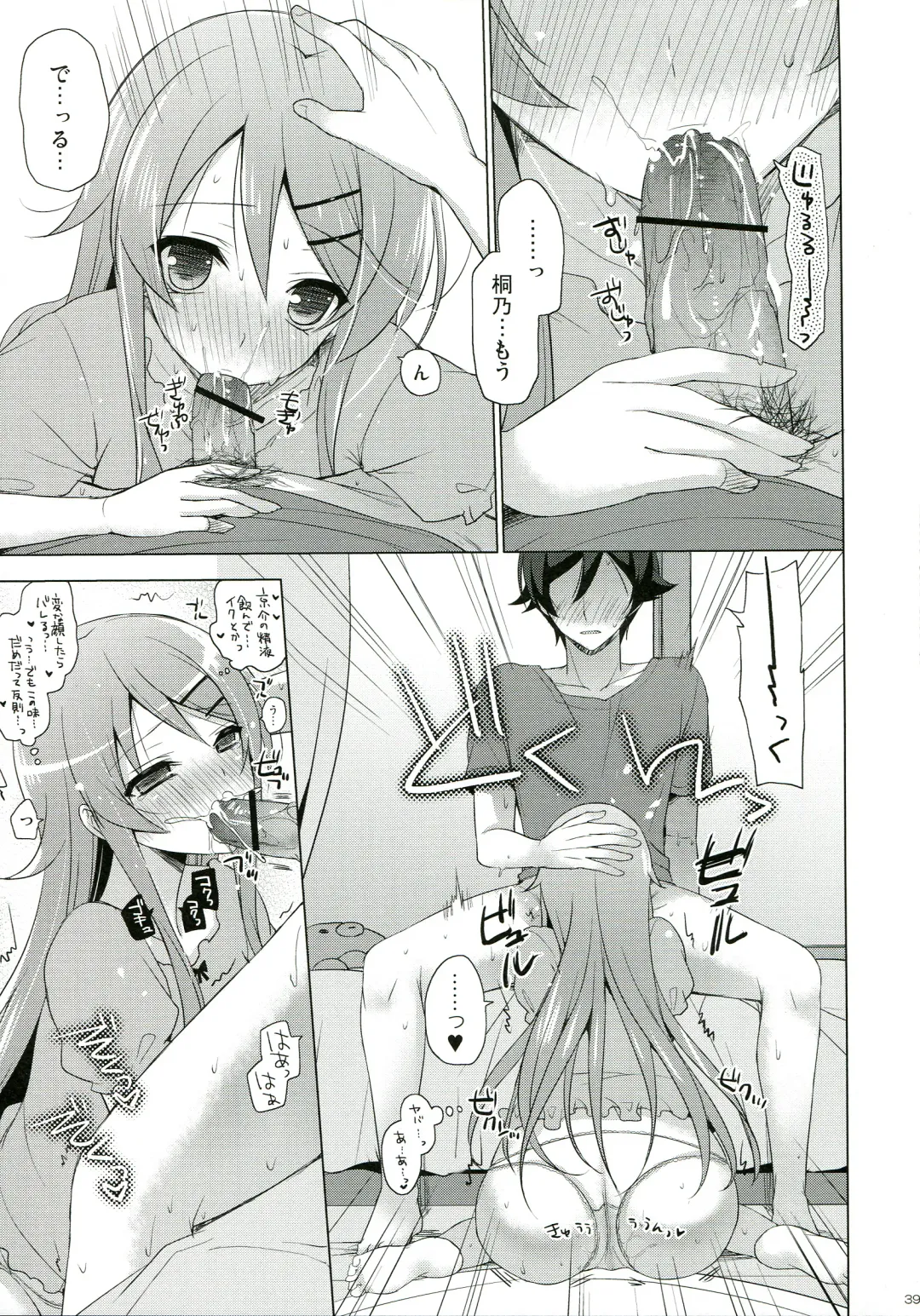 [Mitsu King] ANOTHER WORLD Fhentai - Page 39