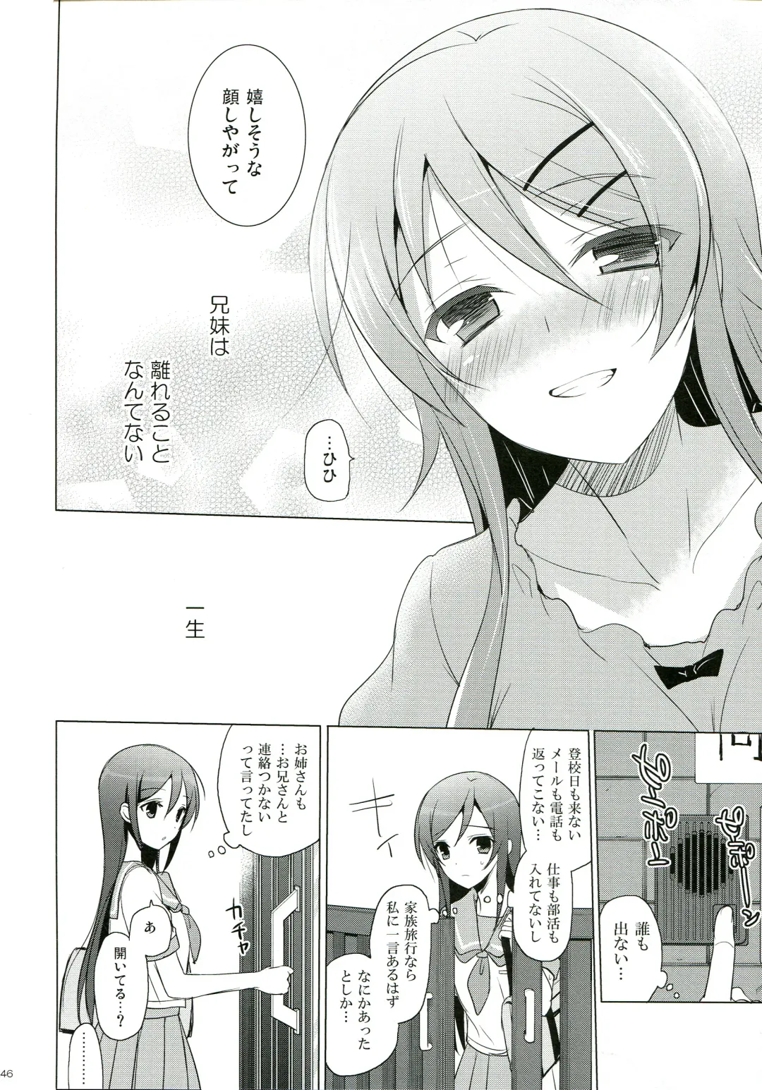 [Mitsu King] ANOTHER WORLD Fhentai - Page 46