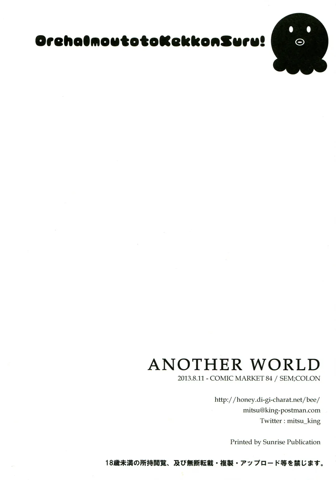 [Mitsu King] ANOTHER WORLD Fhentai - Page 50