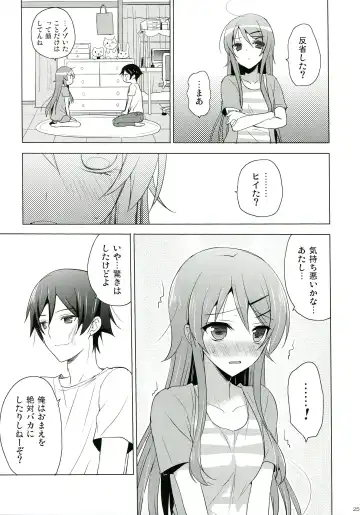 [Mitsu King] ANOTHER WORLD Fhentai - Page 25