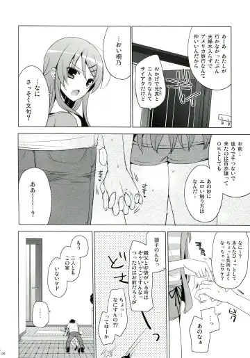 [Mitsu King] ANOTHER WORLD Fhentai - Page 6
