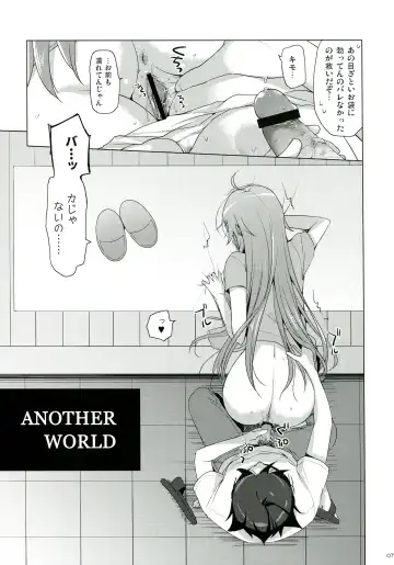 [Mitsu King] ANOTHER WORLD Fhentai - Page 7