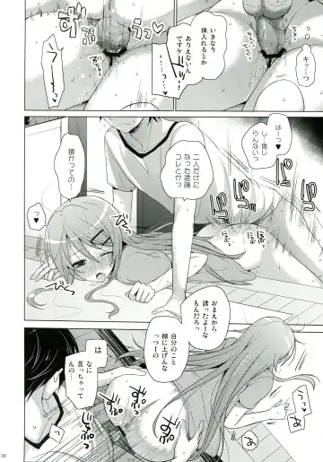 [Mitsu King] ANOTHER WORLD Fhentai - Page 8