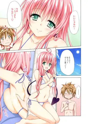 [Kasukabe Taro] Colorful LALA Fhentai - Page 7