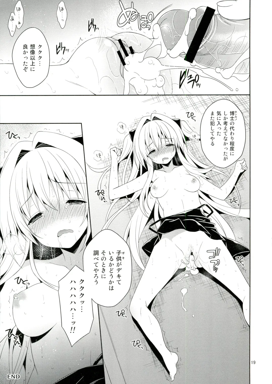 [Narusawa Sora] Ryoujoku March Yami the early Fhentai - Page 19