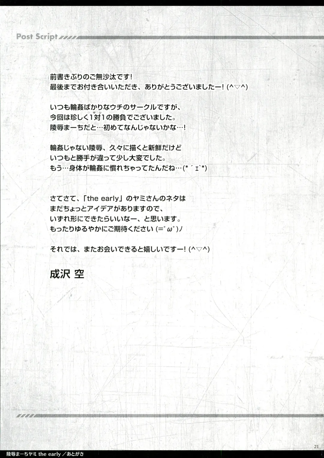 [Narusawa Sora] Ryoujoku March Yami the early Fhentai - Page 21
