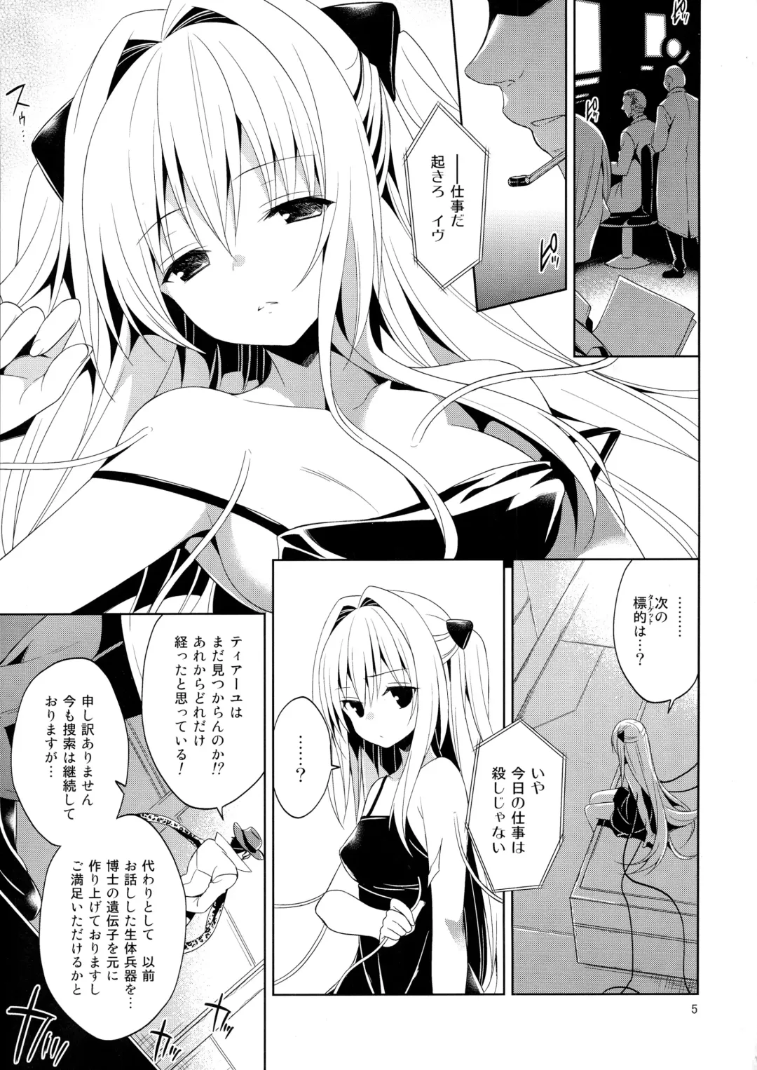 [Narusawa Sora] Ryoujoku March Yami the early Fhentai - Page 5