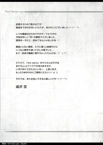 [Narusawa Sora] Ryoujoku March Yami the early Fhentai - Page 21