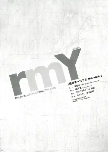 [Narusawa Sora] Ryoujoku March Yami the early Fhentai - Page 22