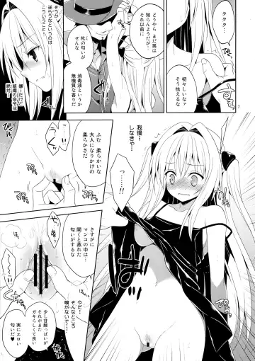 [Narusawa Sora] Ryoujoku March Yami the early Fhentai - Page 7