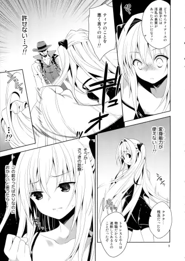 [Narusawa Sora] Ryoujoku March Yami the early Fhentai - Page 9