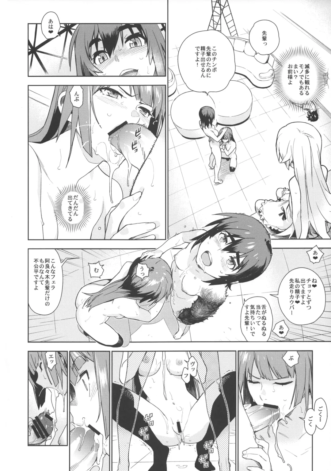 [Yukimi] Valhallagatari 2 Fhentai - Page 16