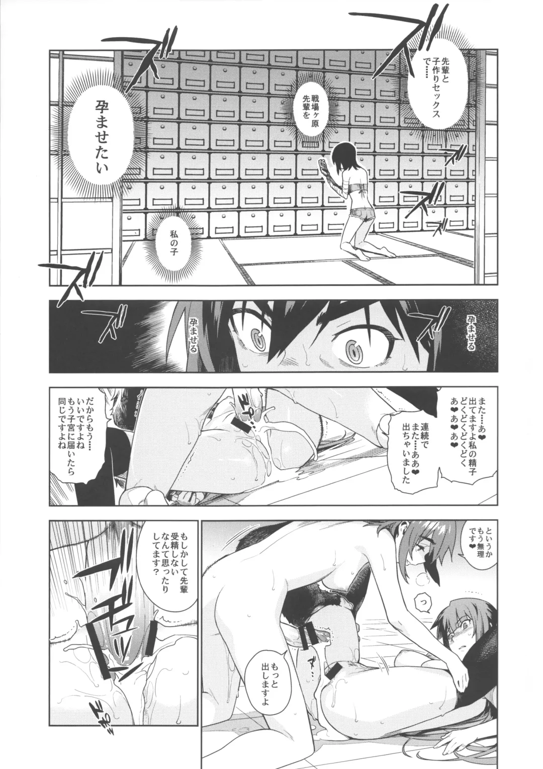 [Yukimi] Valhallagatari 2 Fhentai - Page 23