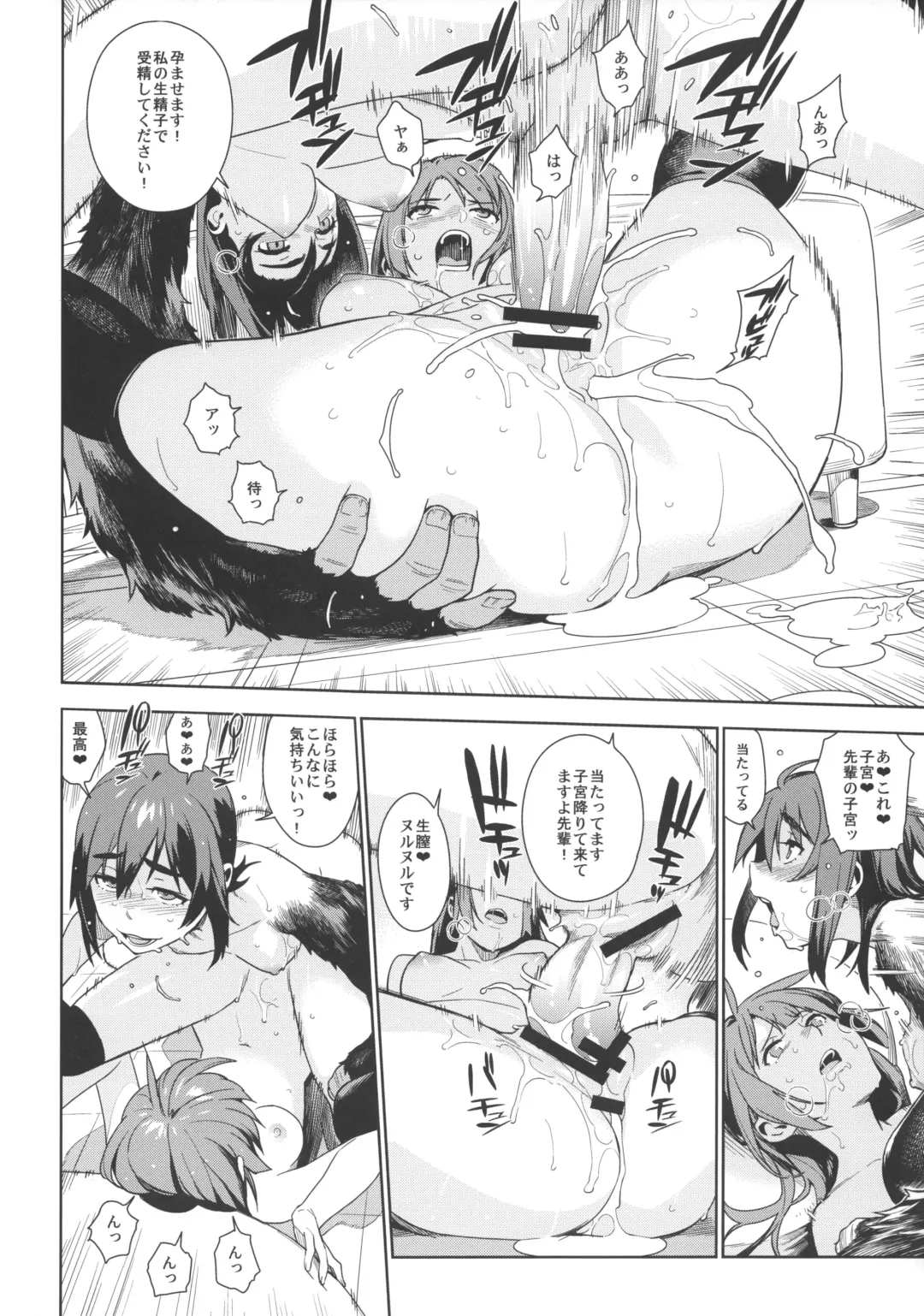 [Yukimi] Valhallagatari 2 Fhentai - Page 24