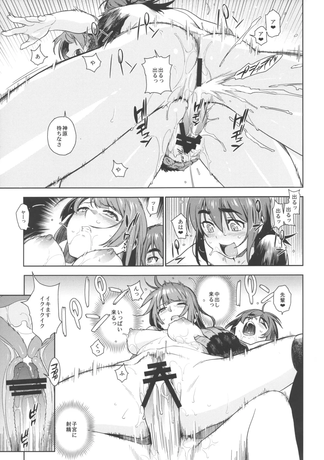 [Yukimi] Valhallagatari 2 Fhentai - Page 27