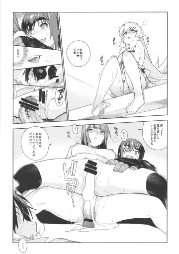 [Yukimi] Valhallagatari 2 Fhentai - Page 29