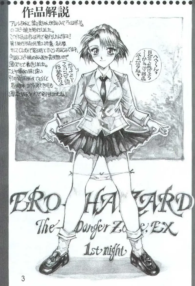 [Gojou Shino] Danger Zone Seven Fhentai - Page 2