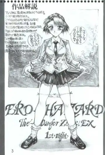 [Gojou Shino] Danger Zone Seven Fhentai - Page 2