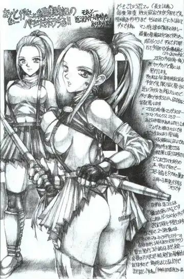 [Gojou Shino] Danger Zone Seven Fhentai - Page 25