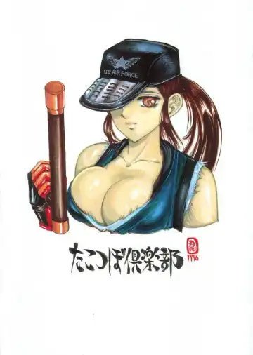 [Gojou Shino] Danger Zone Seven Fhentai - Page 26