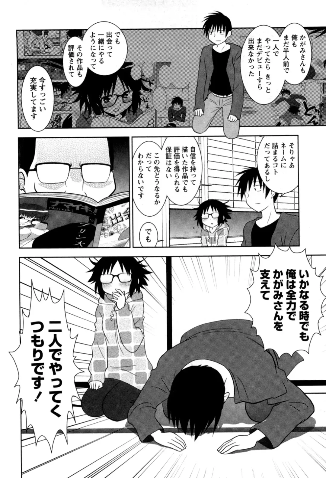 [Yagami Ken] Eroman. Fhentai - Page 131