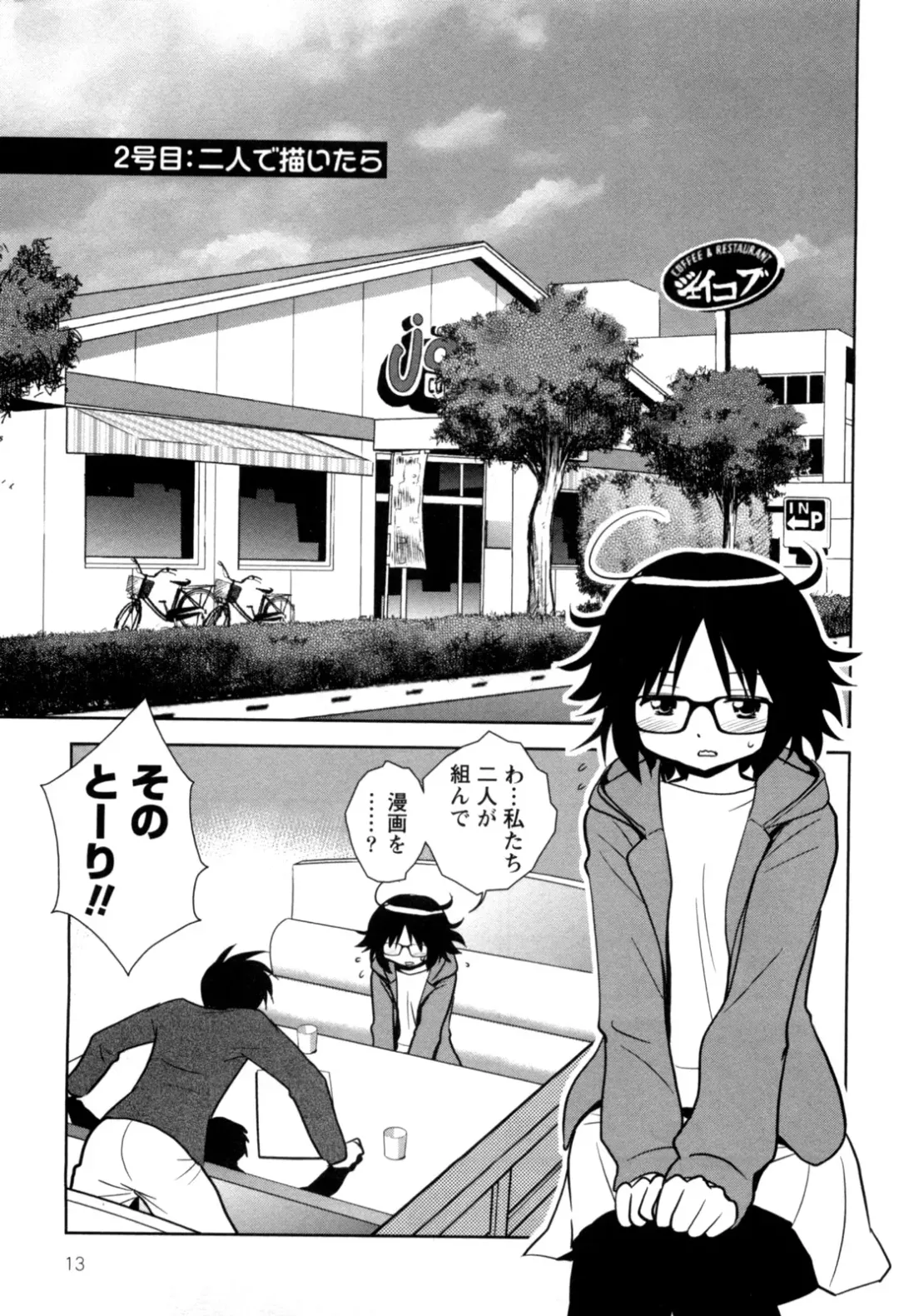 [Yagami Ken] Eroman. Fhentai - Page 15