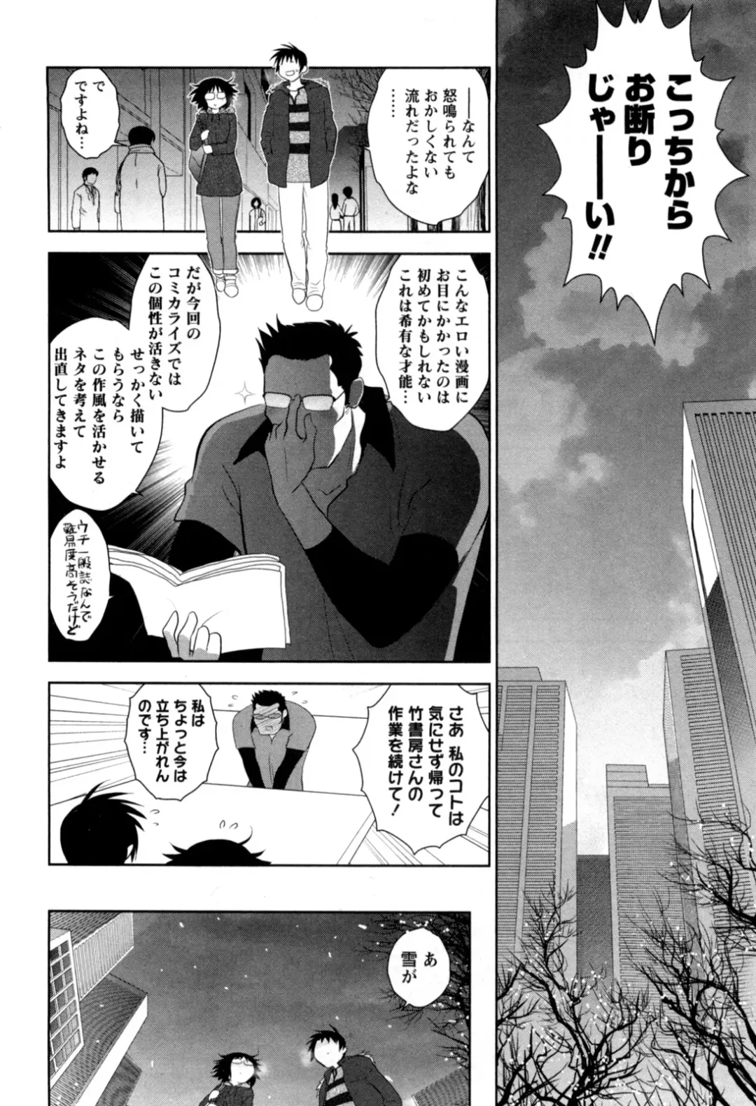 [Yagami Ken] Eroman. Fhentai - Page 155