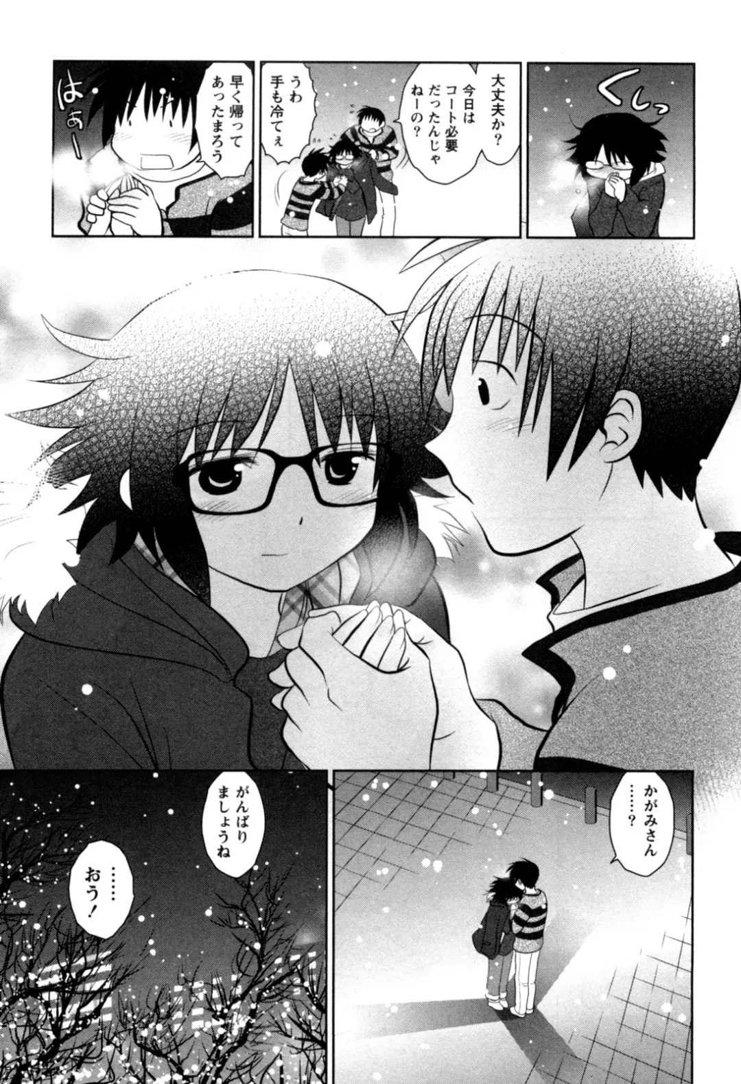 [Yagami Ken] Eroman. Fhentai - Page 156