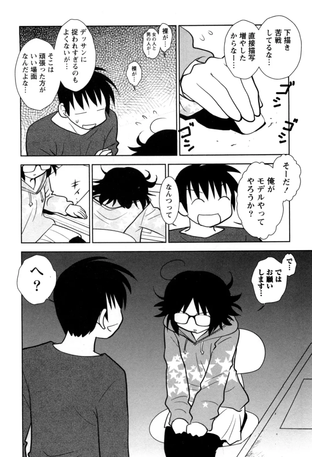 [Yagami Ken] Eroman. Fhentai - Page 24