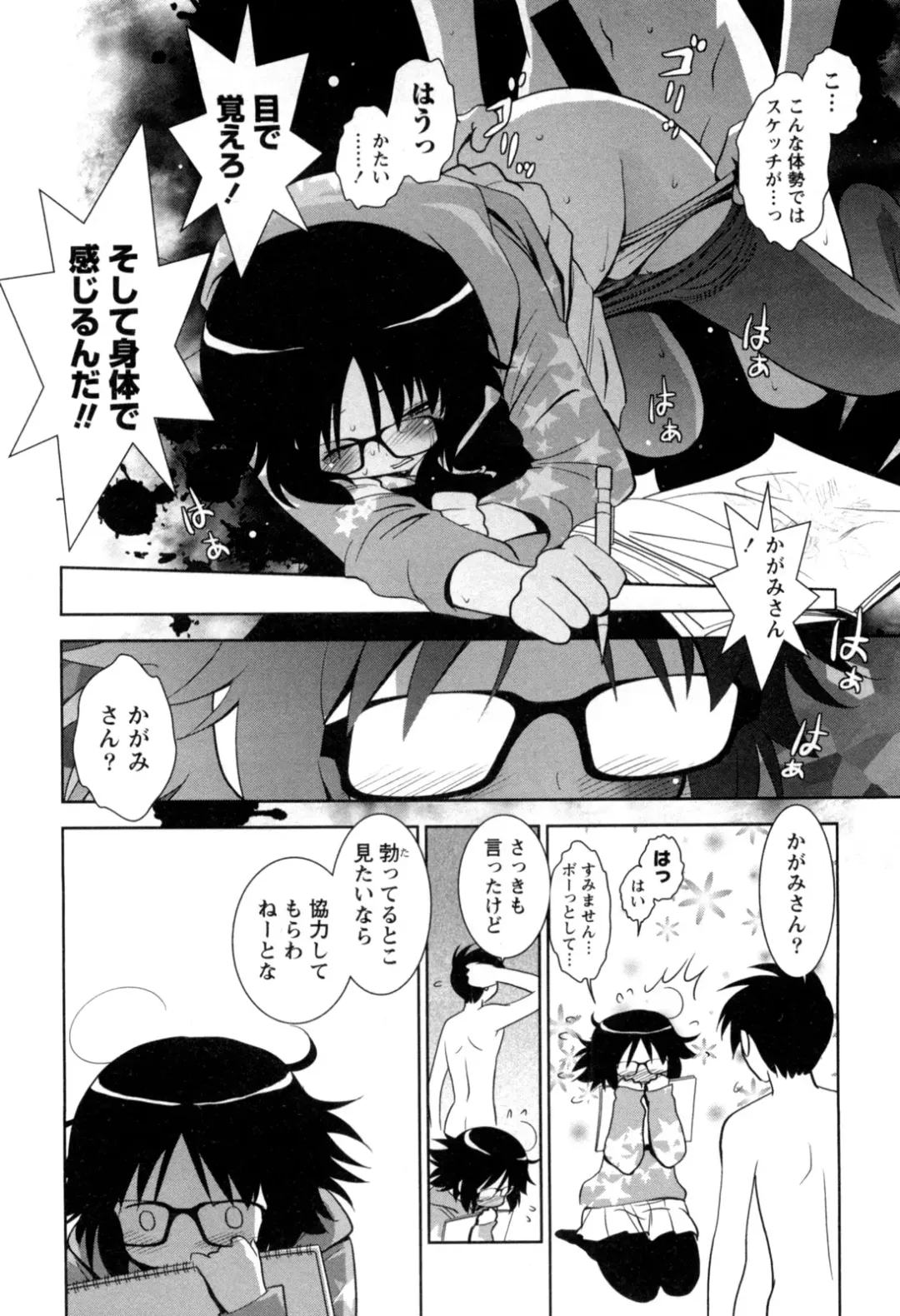 [Yagami Ken] Eroman. Fhentai - Page 28