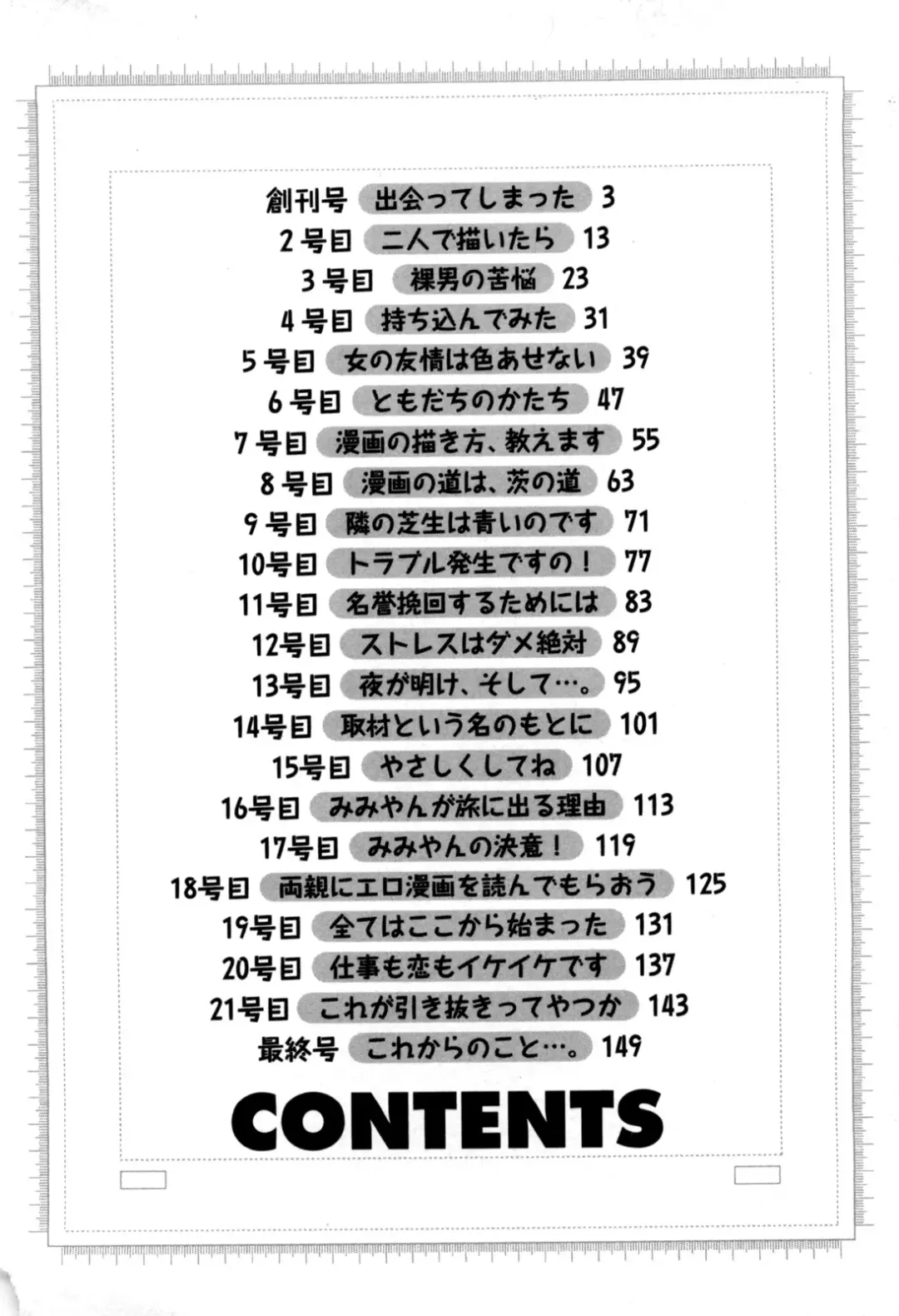 [Yagami Ken] Eroman. Fhentai - Page 4