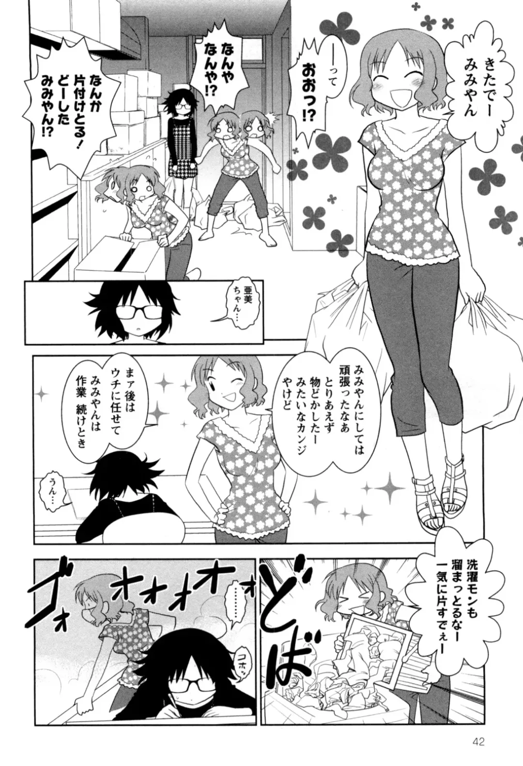 [Yagami Ken] Eroman. Fhentai - Page 44