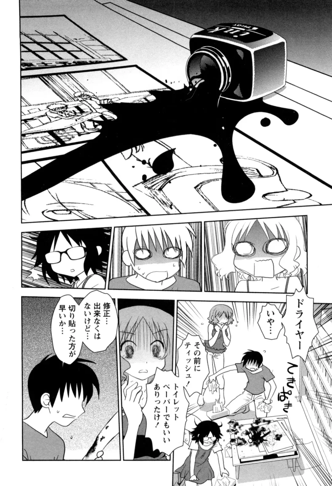 [Yagami Ken] Eroman. Fhentai - Page 62